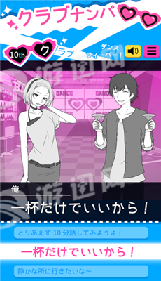 搭讪show