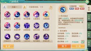 梦想世界长风问剑录暗月封印符印多封流如何搭配