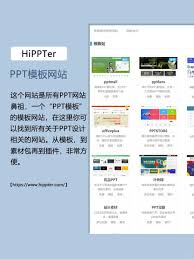 在线观看ppt高清免费入口在哪里