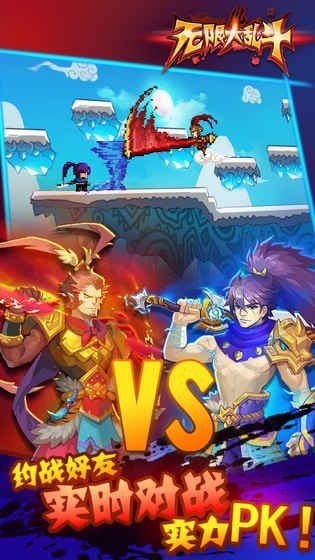 无限大乱斗最新版