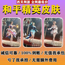 和平精英皮肤特权卡有什么用