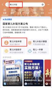 湖北省育儿补贴领取方法