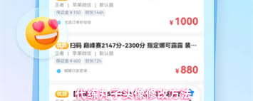 代练丸子如何修改头像