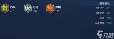 王者荣耀诸葛亮怎么出装铭文