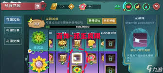 创造与魔法芙蕾雅的宝匣在哪