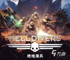 绝地潜兵2怎么进行滑铲