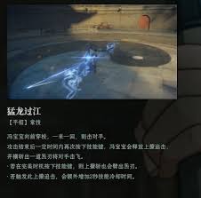 异人之下冯宝宝有哪些技能