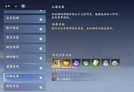 射雕侠侍欧阳锋典藏提升方法