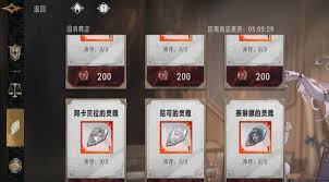 银与绯资源分配商店怎么兑换