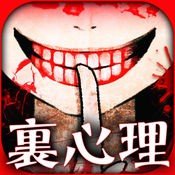 真正恐怖的内在心理诊断免费版