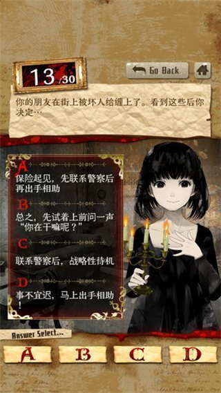 真正恐怖的内在心理诊断免费版