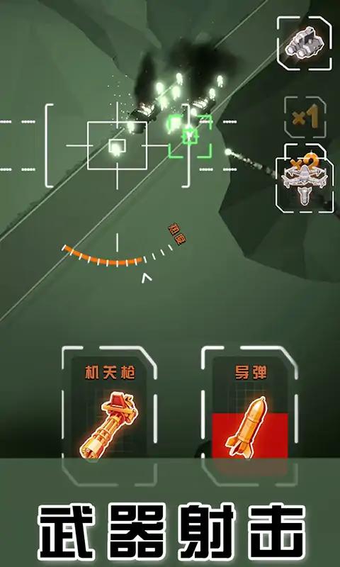 无人机卫士最新版