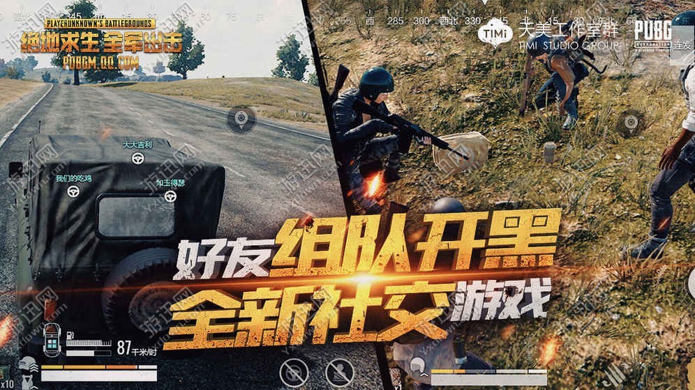 pubgm抢先服
