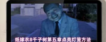 纸嫁衣8第五章点亮灯笼谜题怎么解