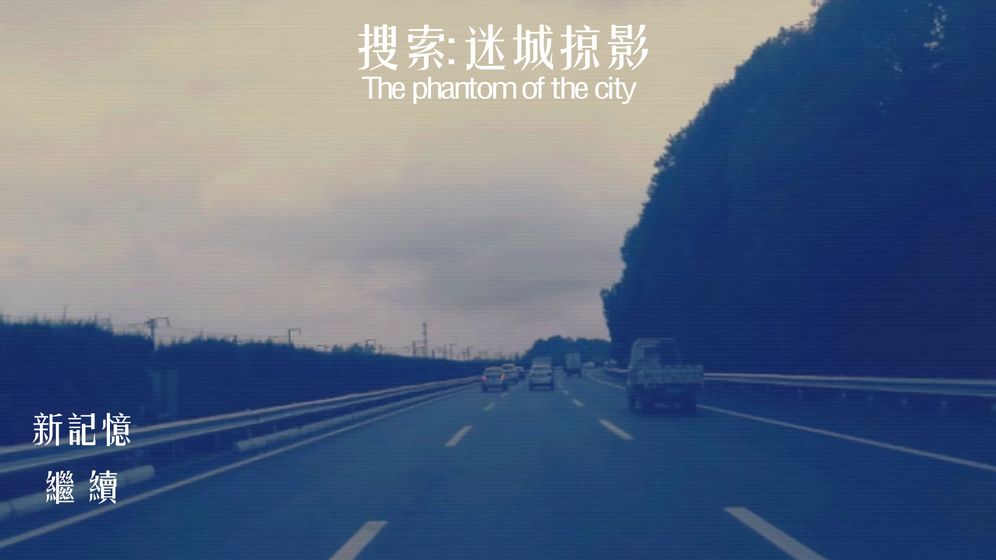 搜索迷城掠影官网版