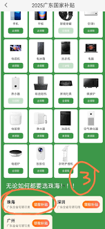 小米商城如何解绑国补