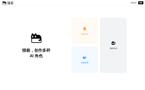猫箱如何创建角色