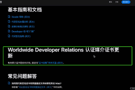 手机如何跳过国家禁止访问