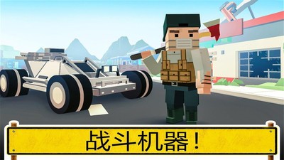 像素吃鸡免费版