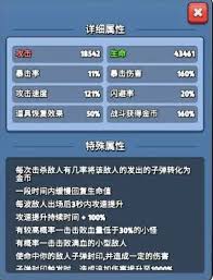 银翼战机满级魔镜行者属性如何