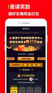 红包日历APP怎么提现