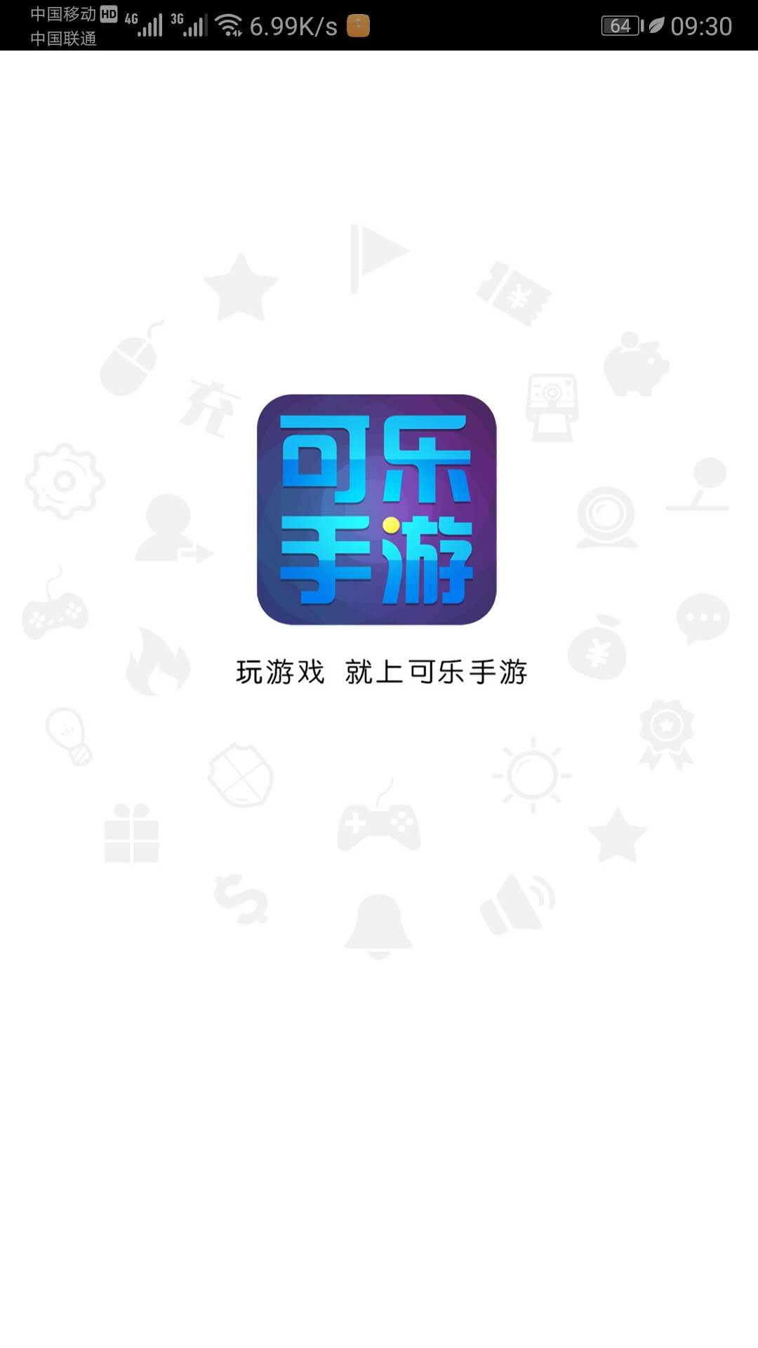 可乐安卓版