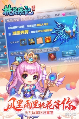 桃花源记九游免费版