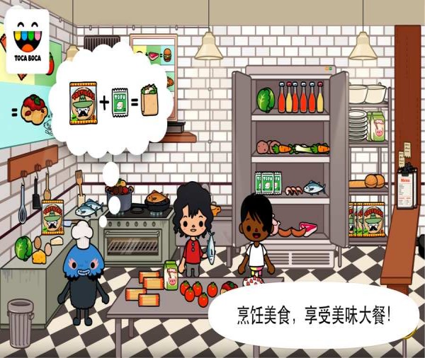 托卡小镇免费版