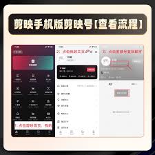 剪映如何设置不透明度