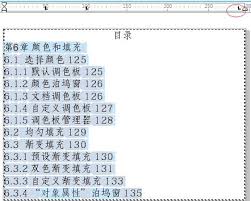 CorelDRAW如何设置制表位