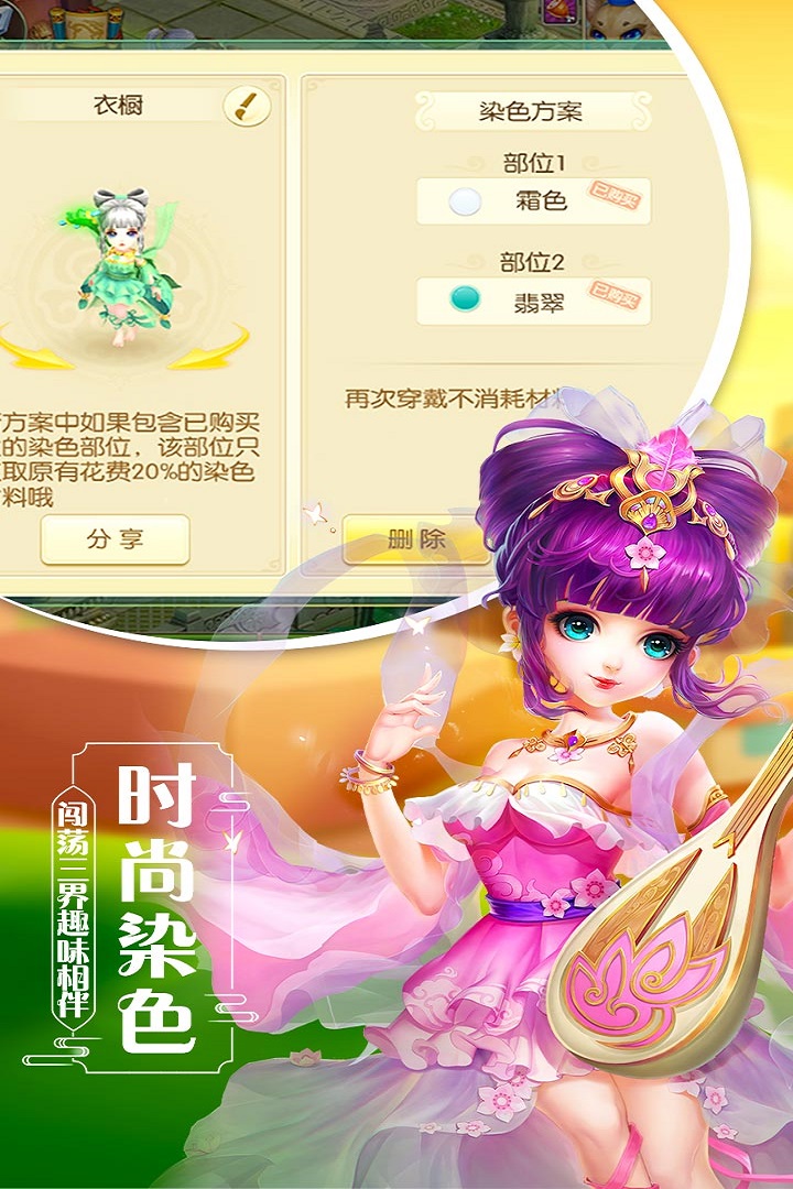 飘渺西游免费版