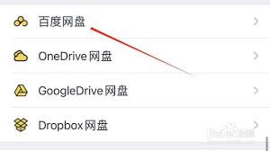 解压专家如何解压百度网盘文件