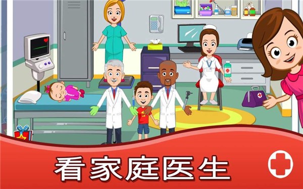 我的城镇医院免费版