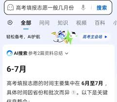 抖音搜索高考志愿填报免费吗