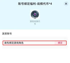 炉石传说绑定抖音如何领取福利