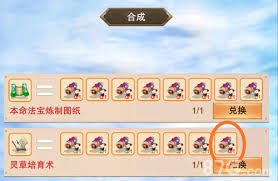 想不想修真灵草培育术是否需要第二套