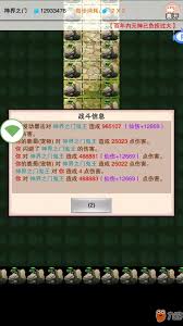 想不想修真神界之门如何通关