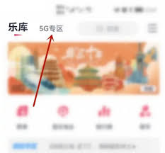 咪咕音乐视频彩铃如何设置成全屏