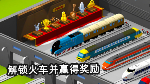 火车调度员最新版