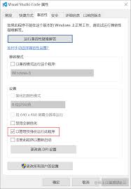 vscode如何设置未知属性