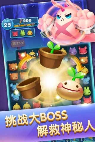 天天爱消除免费版