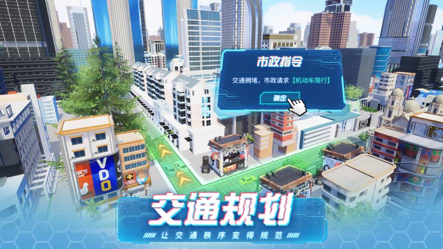 模拟小镇官网版