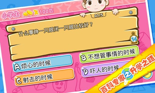 百科砖家安卓版