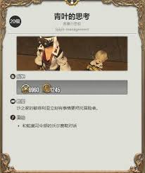最终幻想14水晶世界忍者职业任务如何完成