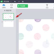希沃白板如何设置段落行距