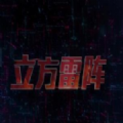立方雷阵手机版
