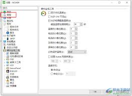 aida64怎样设置系统启动时运行