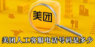 小象超市24小时人工客服电话是多少