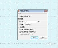 PPT中如何添加网格参考线