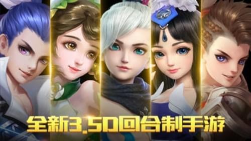 梦幻灵山手机版
